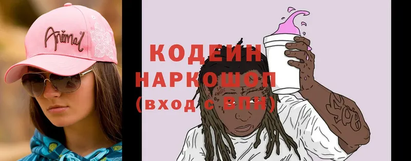 Кодеиновый сироп Lean напиток Lean (лин)  как найти закладки  Теберда 