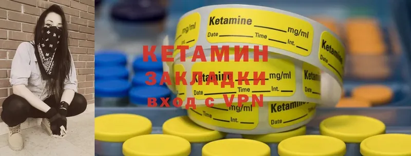 Кетамин ketamine  где продают   Теберда 