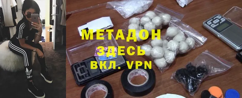 МЕТАДОН methadone  Теберда 